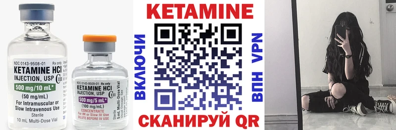 Кетамин ketamine  цены   MEGA онион  Арсеньев 