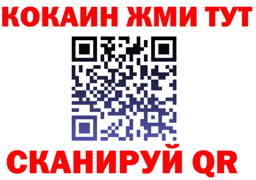 КОКАИН VHQ сайт даркнет KRAKEN Арсеньев